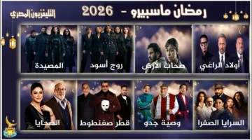 8 مسلسلات درامية.. التليفزيون المصري يعود للمنافسة بقوة خلال موسم رمضان بمشاركة واسعة